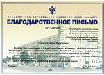 Мировая практика в решения проблем в строительстве и природопользовании