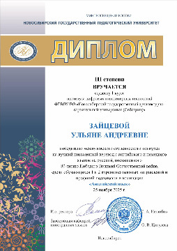 зайцева 3 (1)