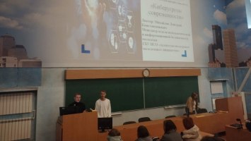 Для студентов университета проведено занятие по теме «Киберугрозы современности»