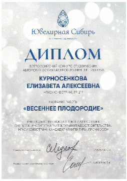 Курносенкова-Е.А