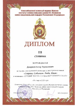 Дондоков Б.З_page-0001.jpg