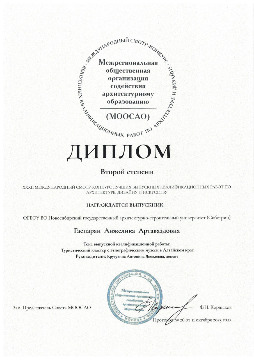 Гаспарян А.А.2_МООСАО_pages-to-jpg-0001.jpg