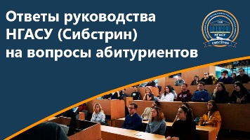 АБИТУРИЕНТУ 2025 ВЫ СПРАШИВАЛИ? ОТВЕЧАЕМ!