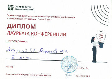 2-место-НГАУ