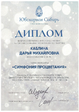 Каблина_212.jpg