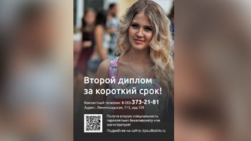 ВТОРОЙ ДИПЛОМ ЗА КОРОТКИЙ СРОК!