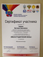 Школа Студенческой весны