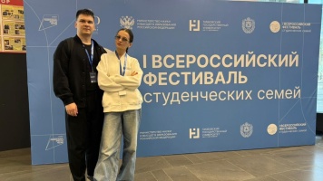 Участниками 1-го Всероссийского фестиваля студенческих семей стала семейная студенческая пара Кормачевых 
