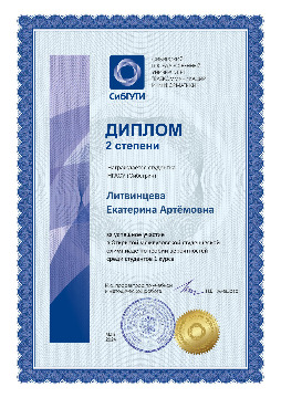 НГАСУ Литвинцева