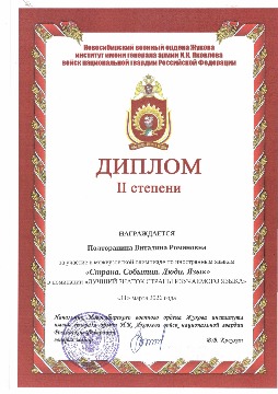 Полторанина В.Р. (4)