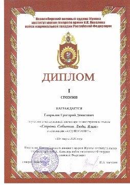 Гаврилов Г.Д_page-0001.jpg