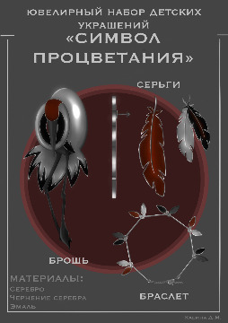 Каблина-Д.М