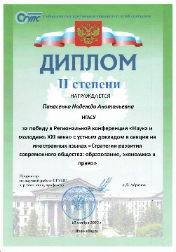 Панасенко-2-место