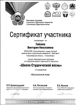 Школа Студенческой весны