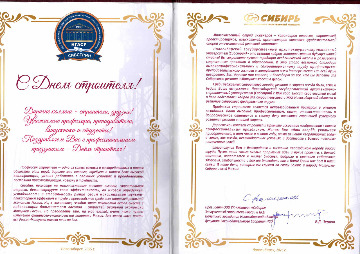 Поздравление (2)