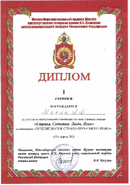 Диплом 1_page-0001.jpg