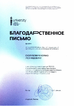 Благ.письмо -Тюмень-1