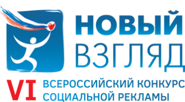 Представь свой «Новый Взгляд»