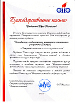 НГАСУ (Сибстрин) – победитель студенческих Интернет-олимпиад 2015 года