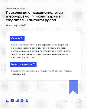 карточка 4