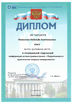 Панасенко-Н