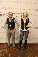 СТИПКОМ-2014