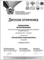 Школа Студенческой весны