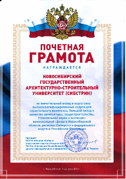 Почетная гр.ВУЗУ