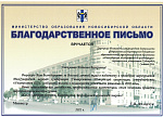 Мировая практика в решения проблем в строительстве и природопользовании