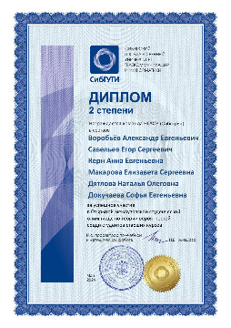 НГАСУ старш