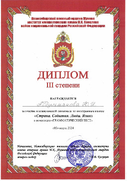 Диплом 5_page-0001.jpg