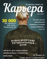 Студентов НГАСУ (Сибстрин) приглашают вступить в ряды студенческих отрядов 