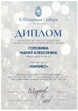 Головина-М.А