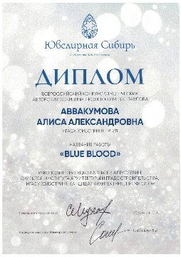 Аввакумова_211.jpg