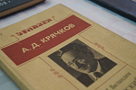 Состоялась встреча ректора с коллективом Сибстрина