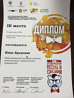 Студенческая весна в Сибири 2015