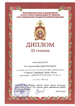 Полторанина В.Р. (1)