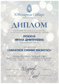 Мокина-И.Д