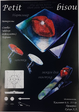 Климович_213.jpg