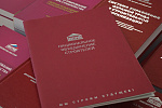 Обучение специалистов