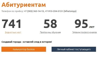 АБИТУРИЕНТУ 2025 Подписывайтесь на телеграмм-канал для абитуриентов «СИБСТРИН АБИТУРИЕНТУ»! 
