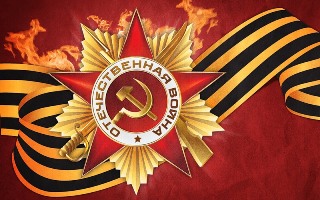 71-й годовщине Победы в Великой Отечественной Войне посвящается
