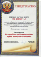 Научная школа НГАСУ (Сибстрин) получила грант Президента РФ