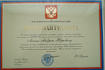 ФЭМГО - Звездопад 2016