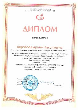 грамоты победителям-изображения-1