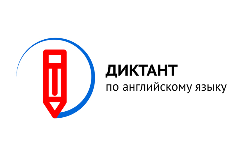 диктат-по-английскому(1).jpg
