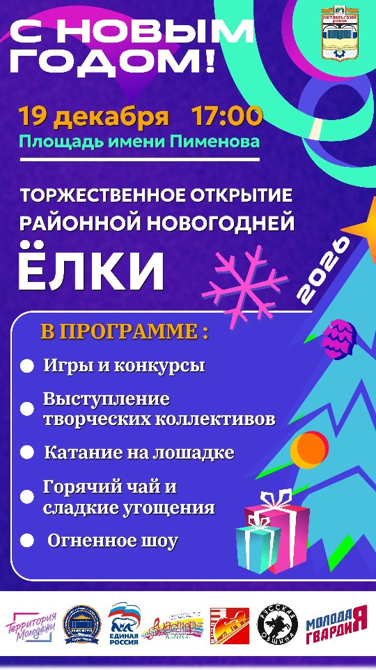 АФИША 19 декабря 111-500.jpg