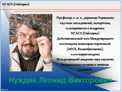 Нуждин рис нтп.jpg