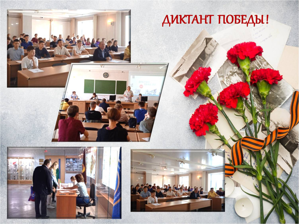 Диктант Победы2_docx.jpg Диктант Победы2_docx.jpg