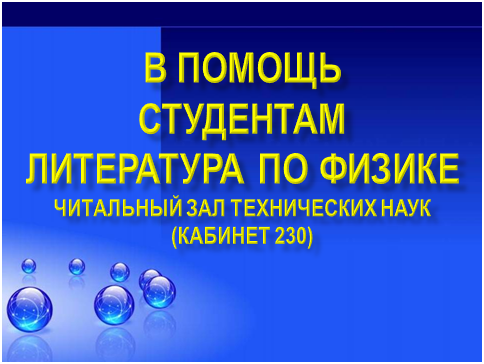 Физика pptx.png